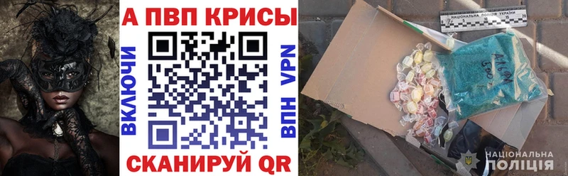Alpha PVP Crystall  Западная Двина 