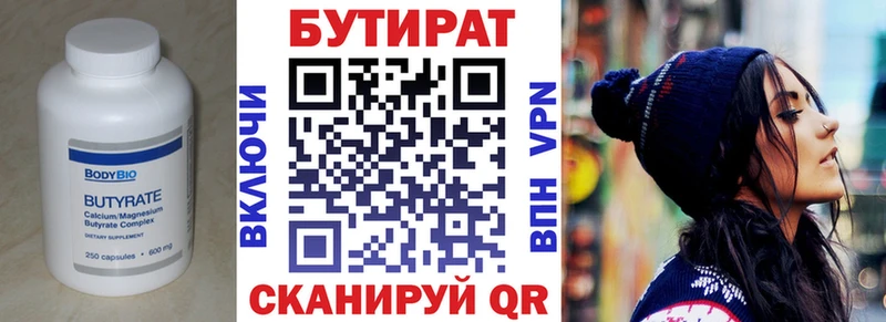 это какой сайт  Западная Двина  omg зеркало  Бутират 1.4BDO  сколько стоит 