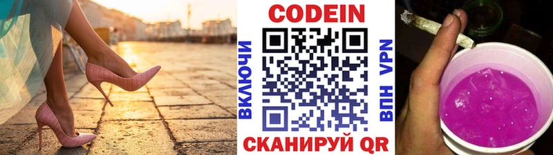Кодеин напиток Lean (лин)  дарнет шоп  Западная Двина 