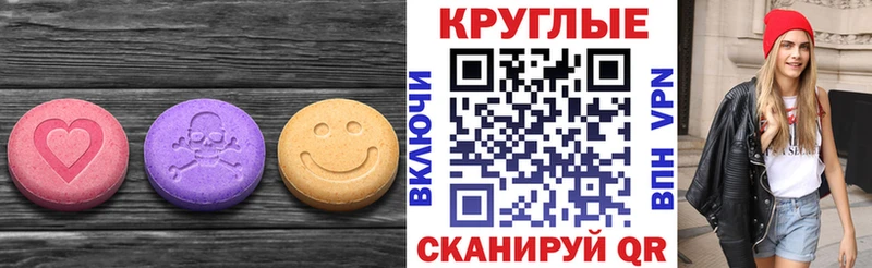 ЭКСТАЗИ MDMA  что такое наркотик  Западная Двина 