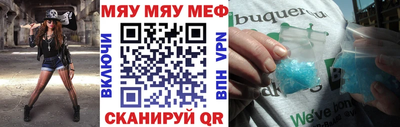 МЕФ mephedrone  ОМГ ОМГ ссылки  Западная Двина 